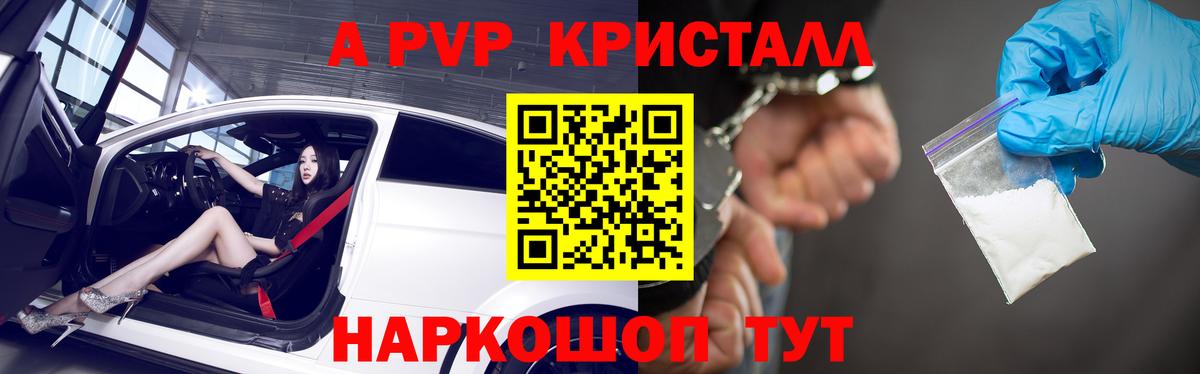 A PVP VHQ Новороссийск