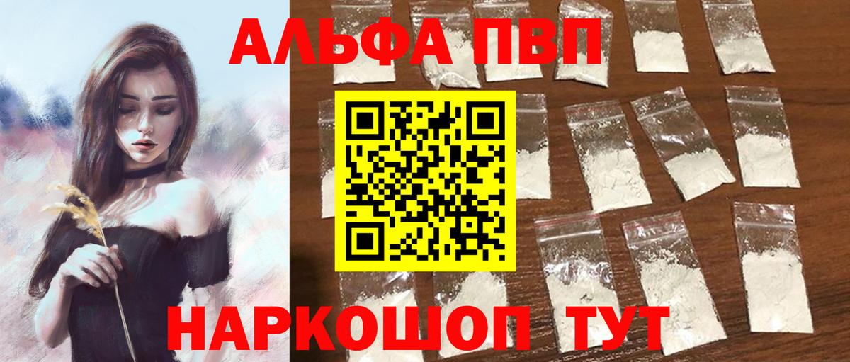 A-PVP крисы CK  Вход с VPN  наркота  Новороссийск  A-PVP крисы CK  APVP кристаллы  A-PVP 