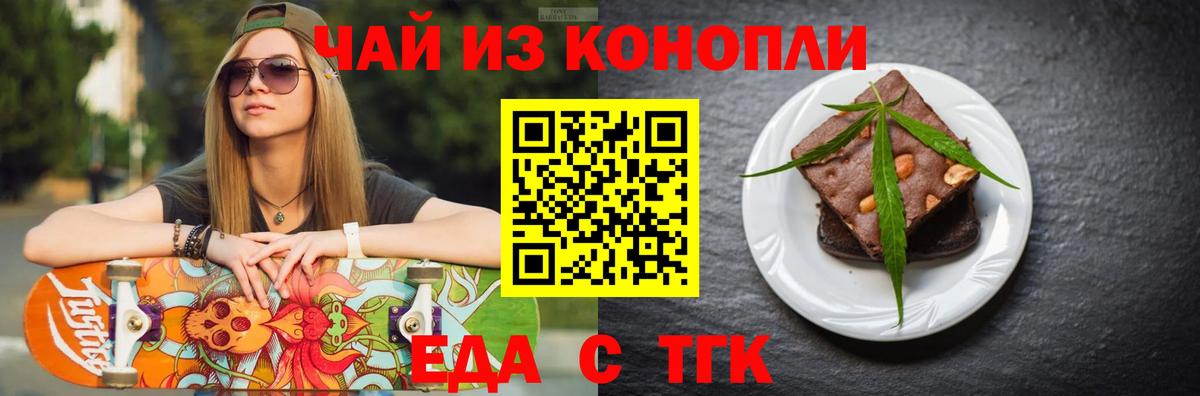 Cannafood конопля  Вход с VPN  Новороссийск 