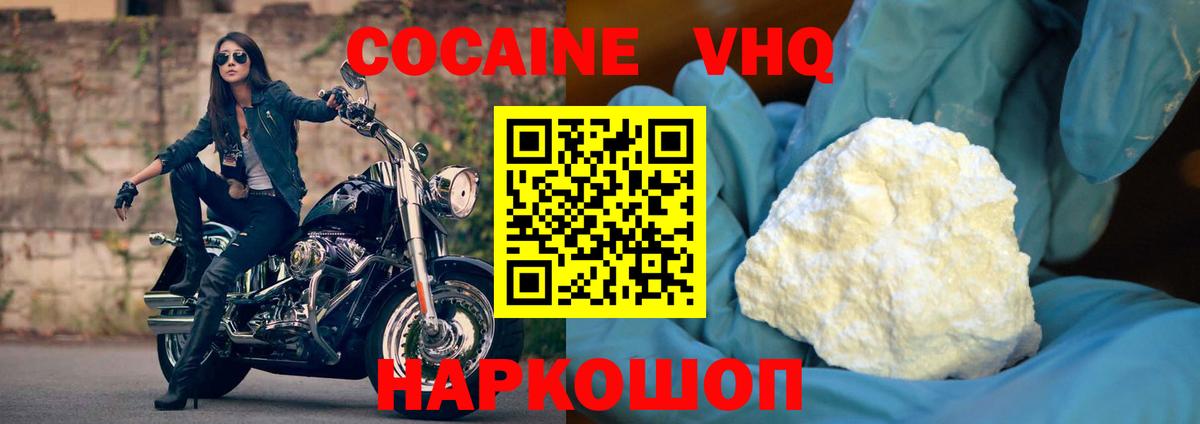 Новороссийск  КОКАИН Боливия  Вход с VPN 