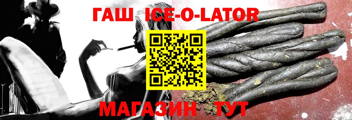 Новороссийск  Гашиш  Вход с VPN  ГАШ VHQ  ГАШИШ 40% ТГК 