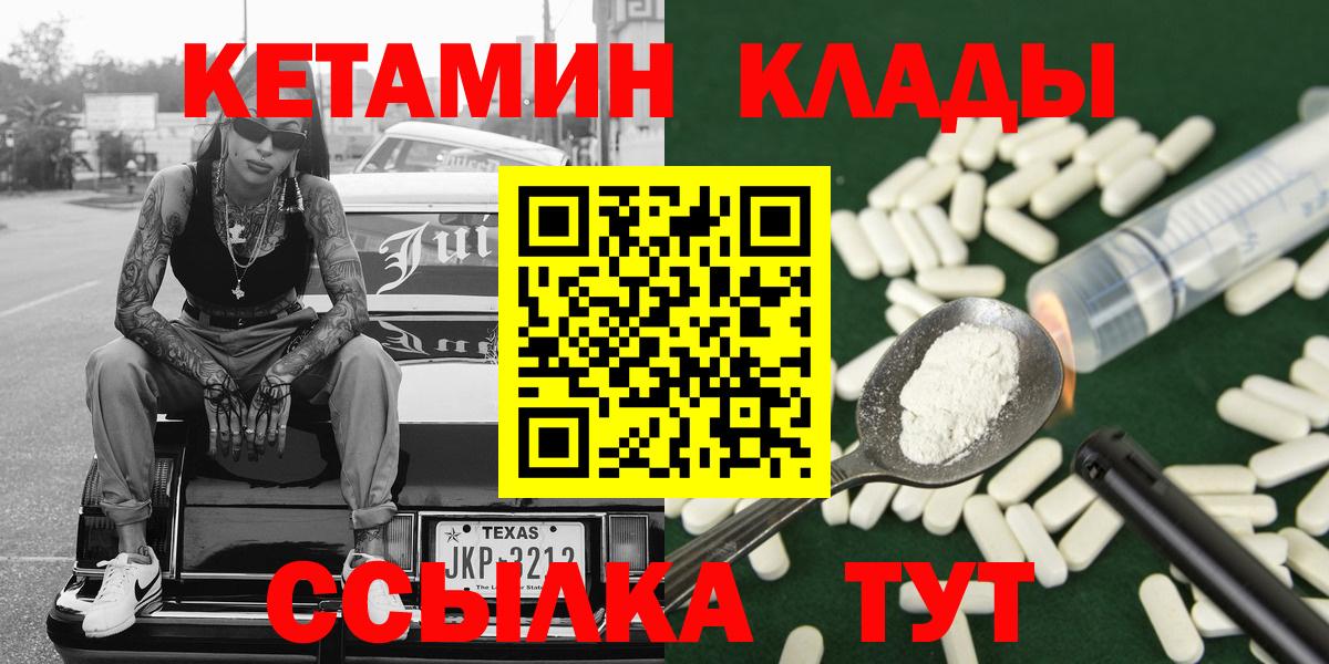 КЕТАМИН VHQ Новороссийск
