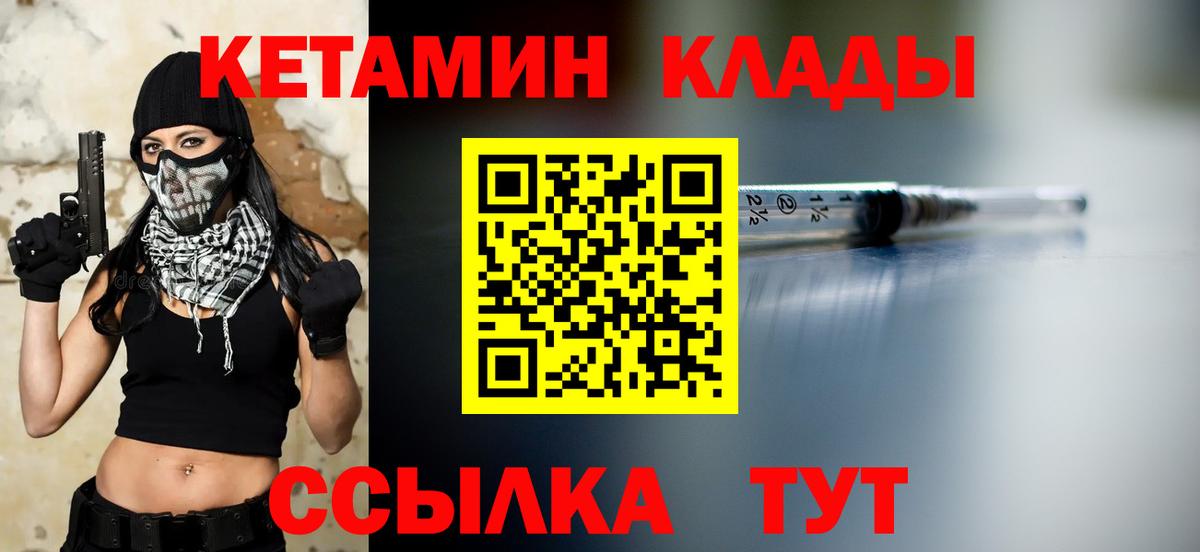 КЕТАМИН ketamine  КЕТАМИН ketamine  blacksprut онион  Вход с VPN  Новороссийск 