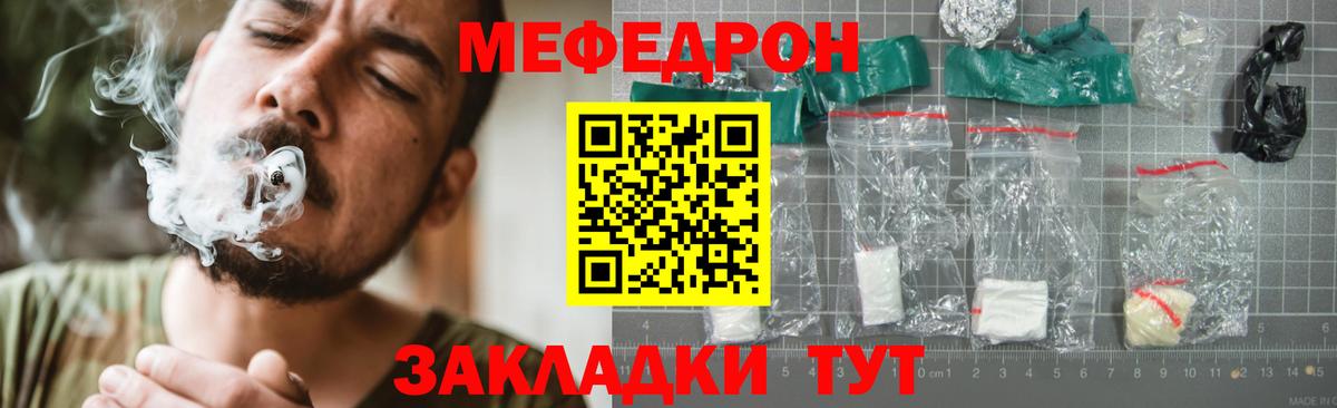 Меф кристаллы Новороссийск