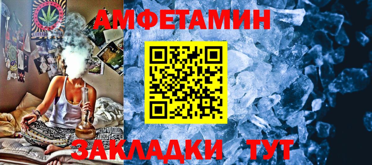 Первитин мет  Первитин мет  Вход с VPN  Первитин  Новороссийск 