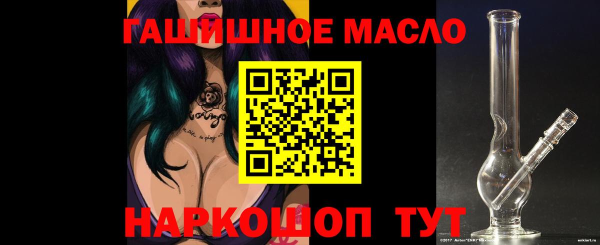 ТГК гашишное масло  Вход с VPN  Новороссийск 